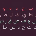 الفرق بين خطّ الرّقعة والنّسخ