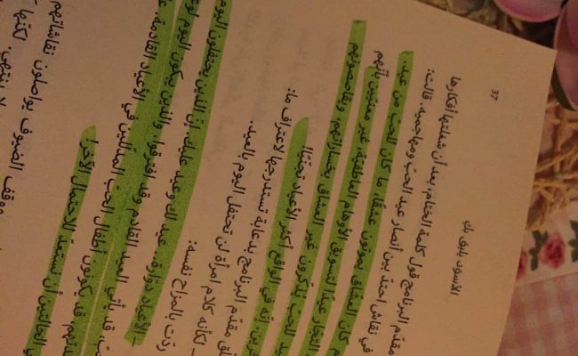 كتابات احلام مستغانمي