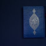 خواص سورة الرحمن بالتفصيل