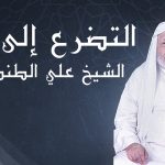 أسماء أفضل كتب علي الطنطاوي