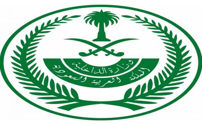 استعلام عن صلاحية الاقامة