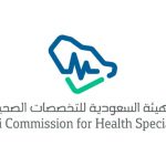هيئة التخصصات الصحية تسجيل دخول 1442