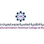 تخصصات الكلية التقنية العالمية لعلوم الطيران بالرياض 1442 – 2021