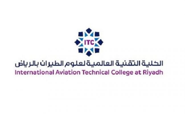 الكلية التقنية العالمية لعلوم الطيران بالرياض