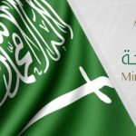 رابط التسجيل في الحج وزارة الصحه السعودية الخطوات المحدثة الجديدة 1442