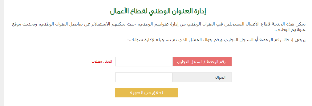 إصدار فاتورة العنوان الوطني 1443 مجلة البرونزية