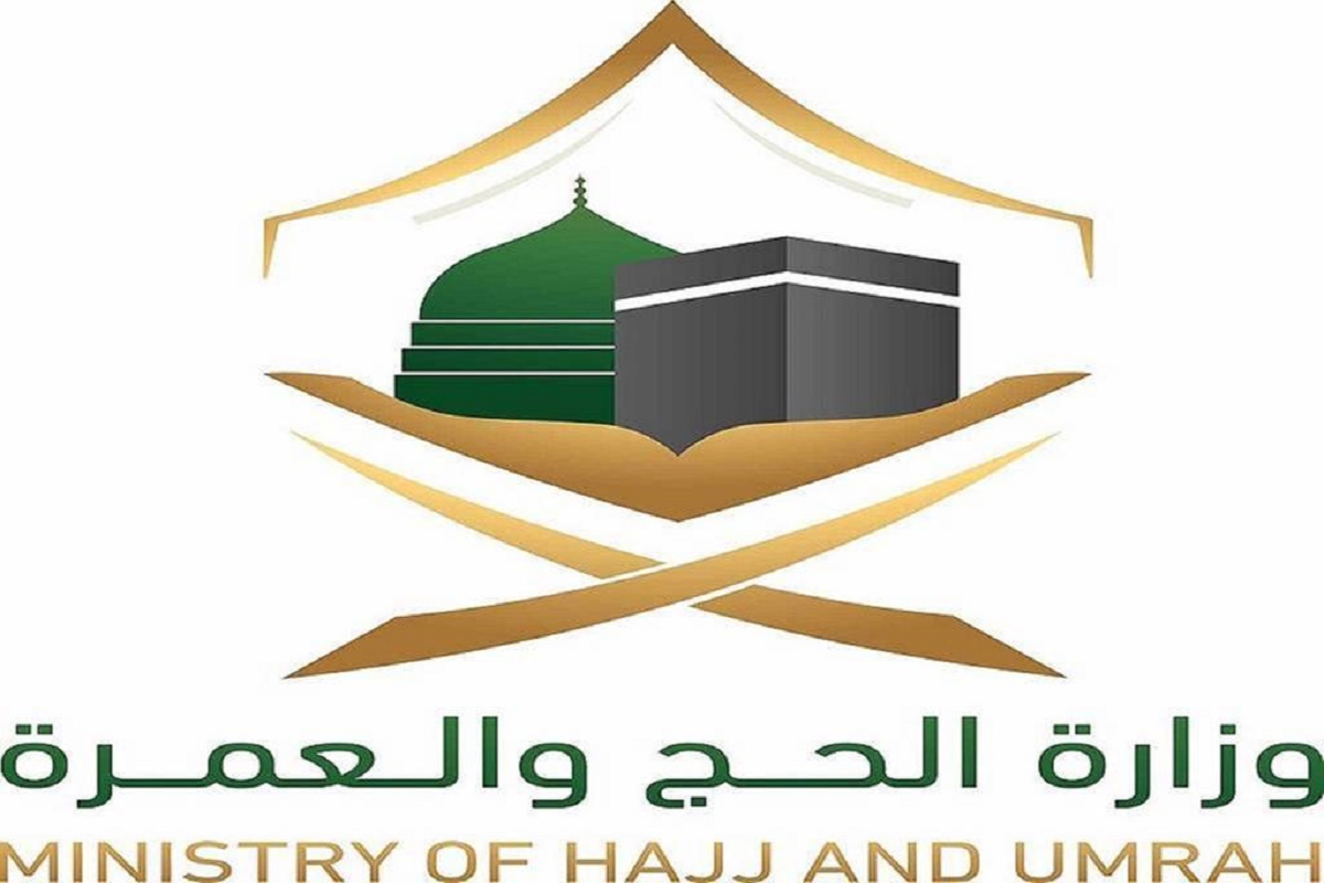 كيفية الاستعلام عن احقية الحج 1442 مجلة البرونزية