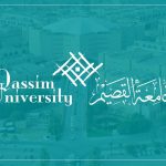 جامعة القصيم القبول والتسجيل 1445