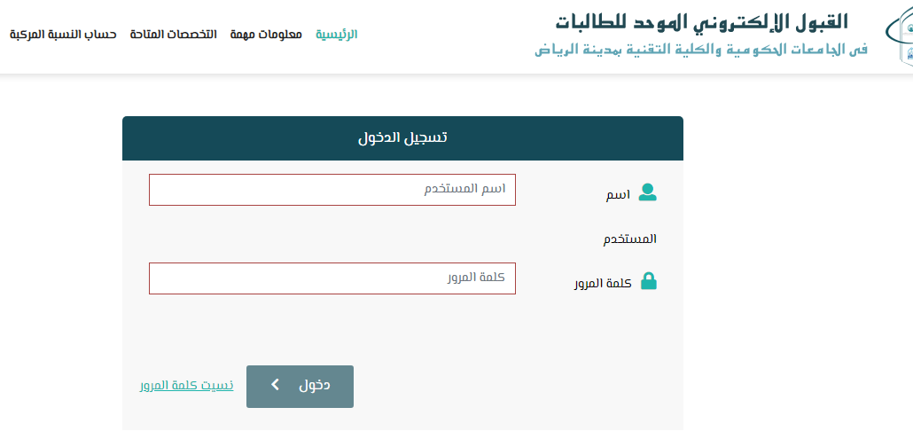 جامعات الرياض بنات تسجيل موعد التسجيل