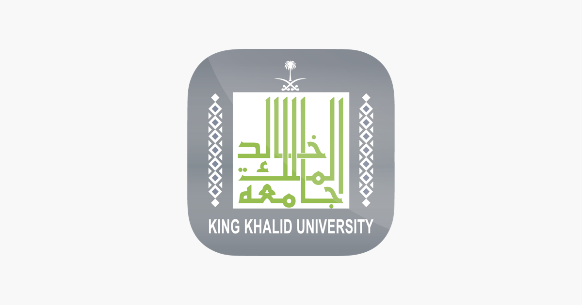 شروط القبول في جامعة الملك خالد