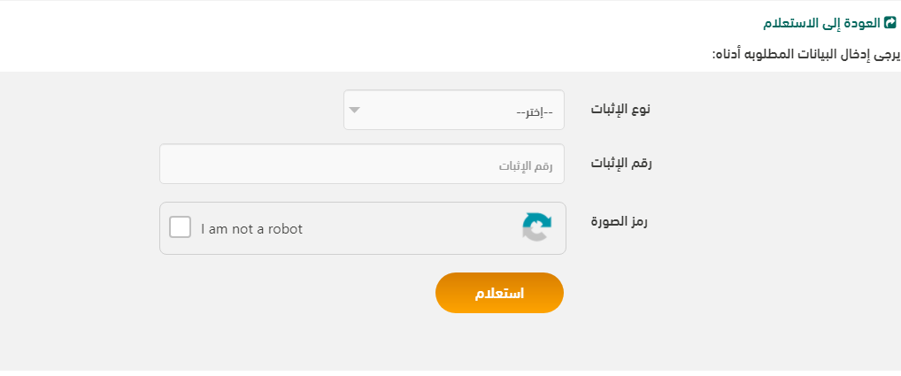 رابط الاستعلام عن مخالفات هيئة النقل 1443 السعودية مجلة البرونزية