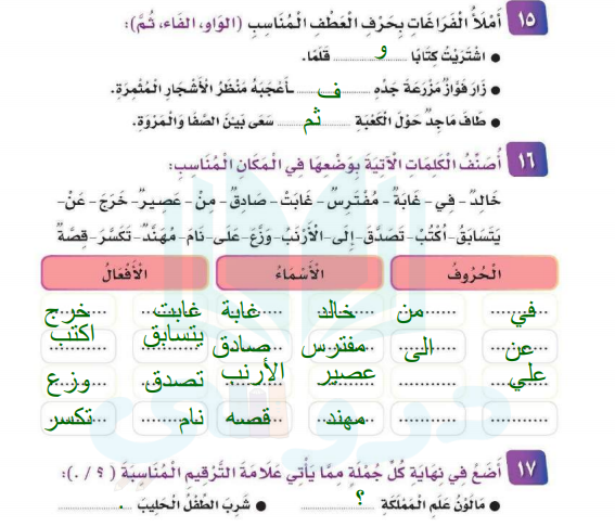 كتاب غتي الصف الثالث الابتدائي