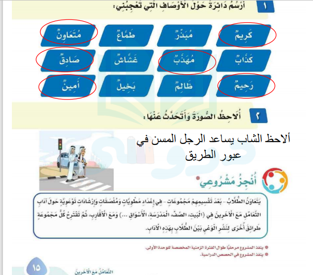 حل كتاب لغتي الوحدة الاولى