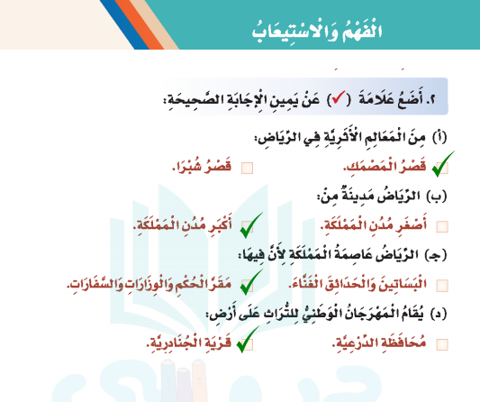 حل كتاب لغتي الوحدة الثانية