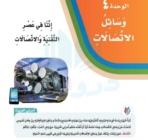 حل كتاب لغتي ثالث ابتدائي الفصل الأول 1443