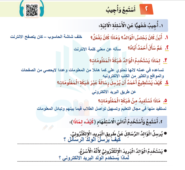 حل كتاب لغتي ثالث ابتدائي الفصل الأول 1443 حل كتاب لغتي ثالث ابتدائي الفصل الأول 1443