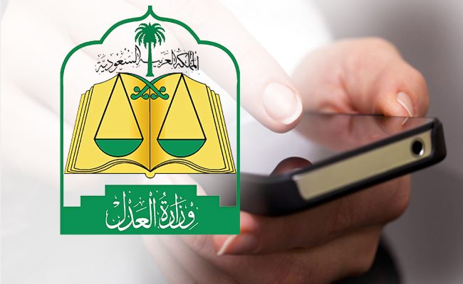 طريقة رفع دعوى طلاق بالمحكمة الشرعية السعودية