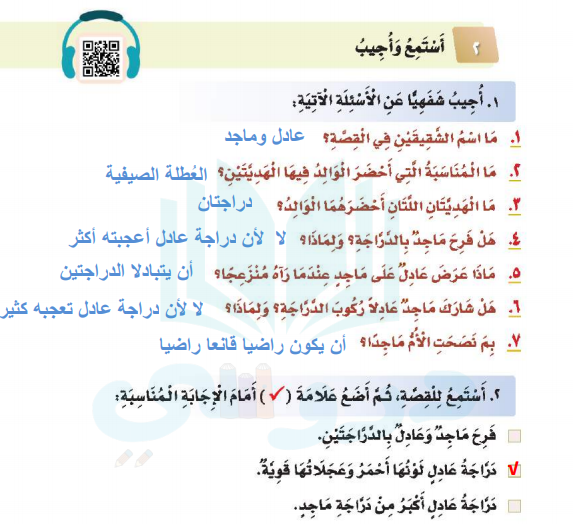 كتاب لغتي الوحدة الثالثة