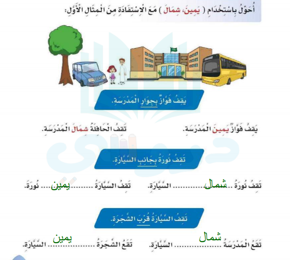 كتاب لغتي