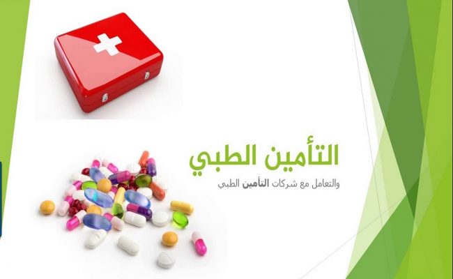 اسعار التامين الطبي للافراد في السعودية