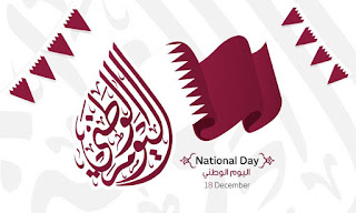 اليوم الوطني قطر