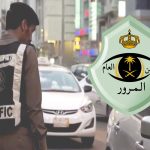 كم تكلفة تغيير لوحة السيارة في السعودية