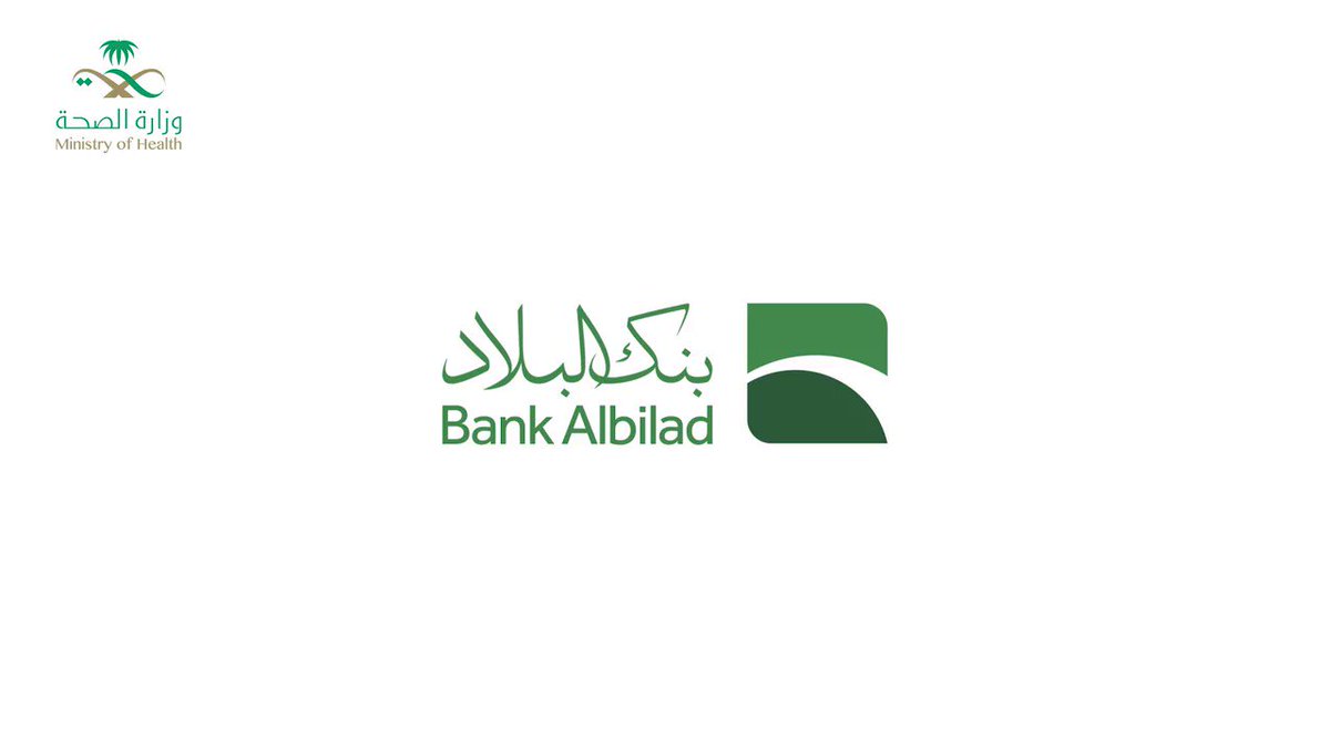 دوام البنوك في رمضان 1443