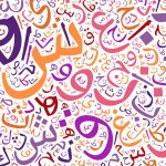 ما معنى كلمة الحاوي باللغة العربية