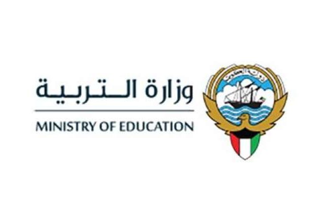 رابط نتائج التعليم الخاص بالكويت