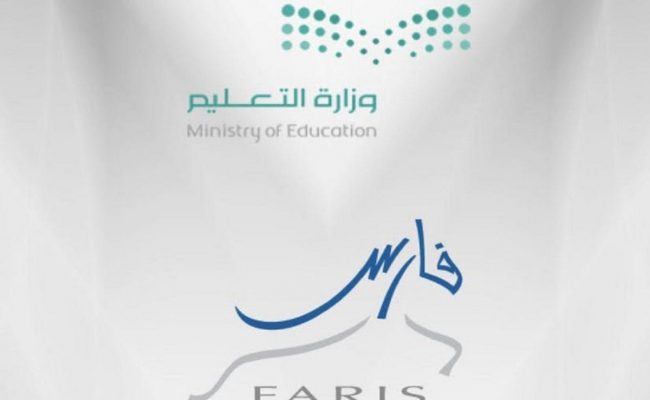 شروط ترقية المعلمين في نظام فارس بالخطوات