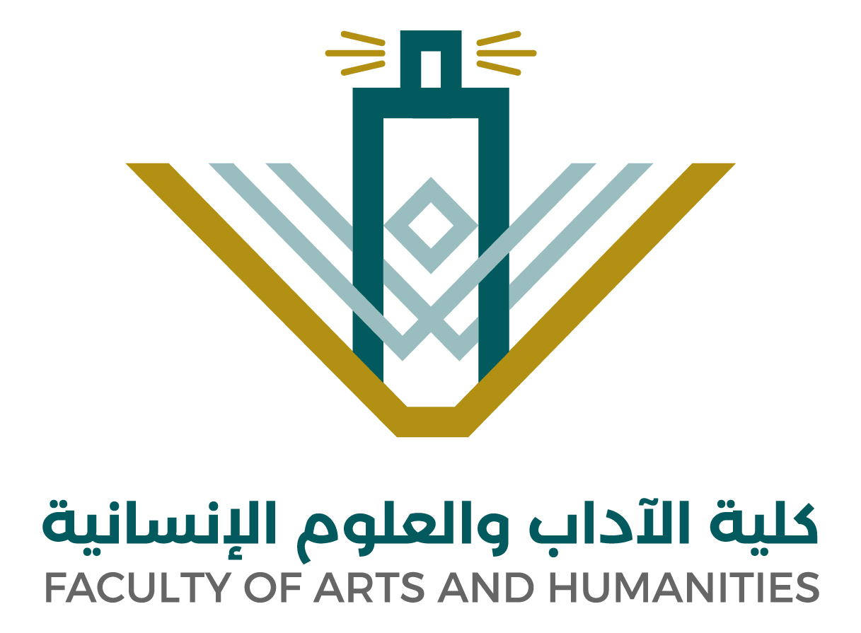 شعار جامعة الملك عبدالعزيز كلية الآداب