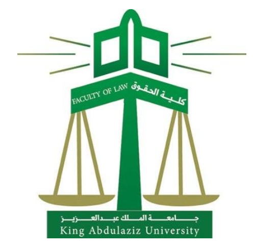 شعار كلية الحقوق جامعة الملك عبد العزيز