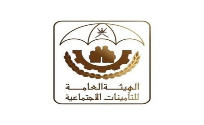 طريقة حساب التأمينات الاجتماعية سلطنة عمان