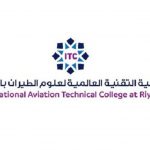 رابط الكلية التقنية العالمية لعلوم الطيران