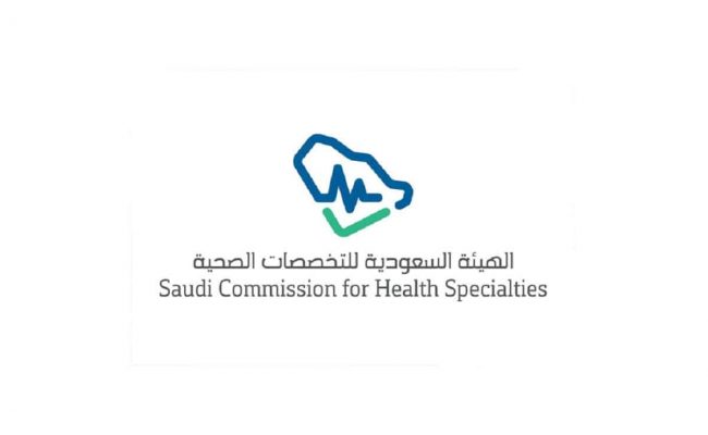 كيف اعرف نتيجة اختبار الهيئة السعودية للتخصصات الصحية       