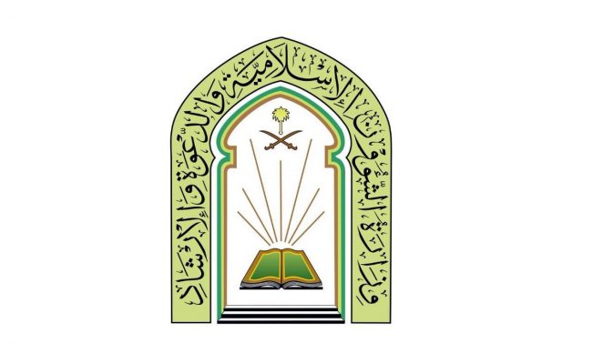 رابط منصة التوظيف وزارة الشؤون الاسلامية