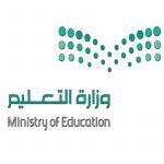ما أهداف التأشيرة التعليمية السعودية