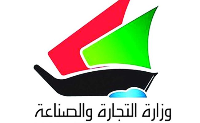 حماية المستهلك رقم الشكاوي الكويت
