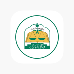 برنامج المواريث من وزارة العدل السعودية