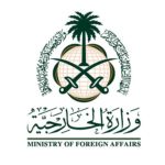 الاستعلام عن تاشيرات الزياره العائليه وزارة الخارجيه السعوديه 1445