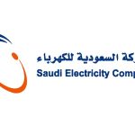 طلبات اضافة عداد كهرباء في السعودية 1445