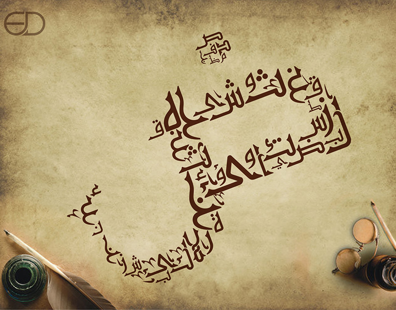 عن اللغة العربية عبارات | مجلة البرونزية