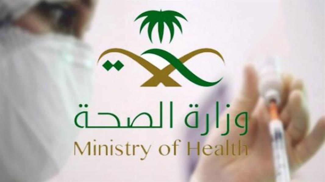 رابط حساب السعرات الحرارية وزارة الصحة السعودية 