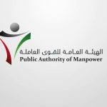 كيفية الاستعلام عن بلاغ التغيب في الكويت  2024