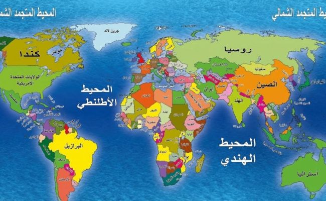 اسماء دول العالم بالعربي وعاصمة كل دولة | مجلة البرونزية