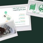 كيفية الاستعلام عن غرامة الإقامة في السعودية عبر أبشر وطريقة تسديد رسوم التأخير